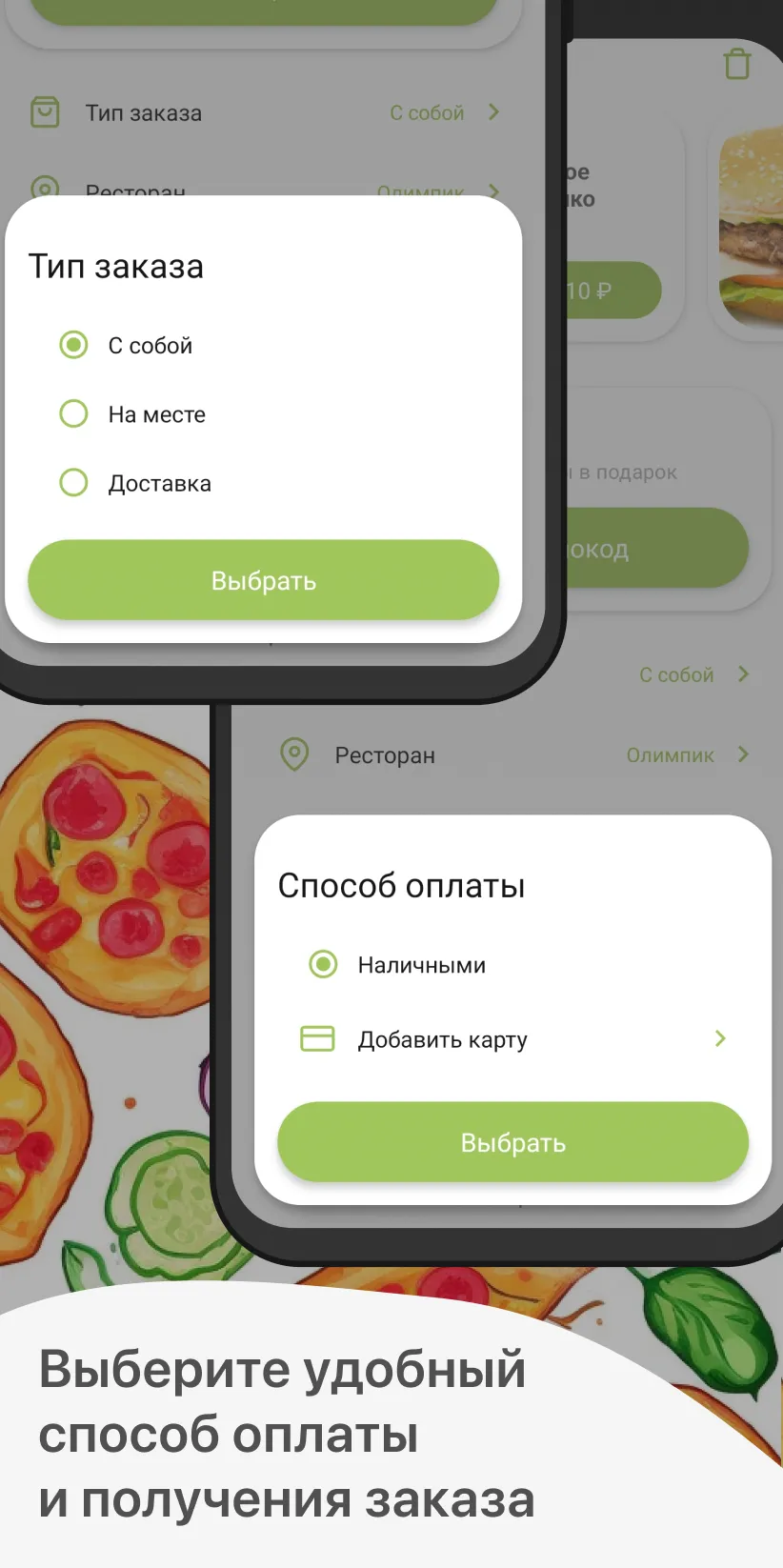 Кафе Олимпик | Indus Appstore | Screenshot