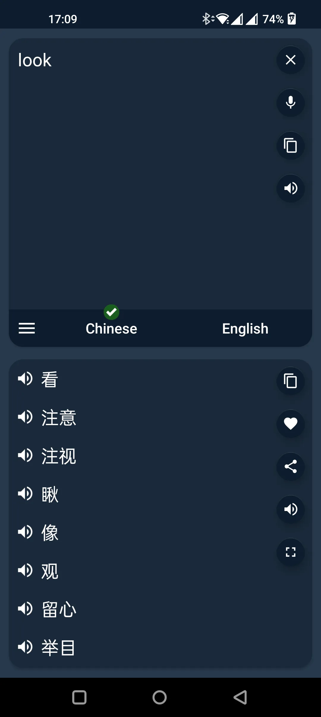 Chinese - English Translator | Indus Appstore | Screenshot