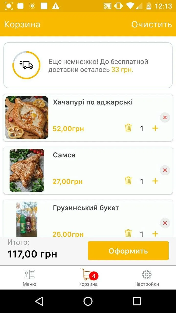 Ваш Лаваш | Indus Appstore | Screenshot