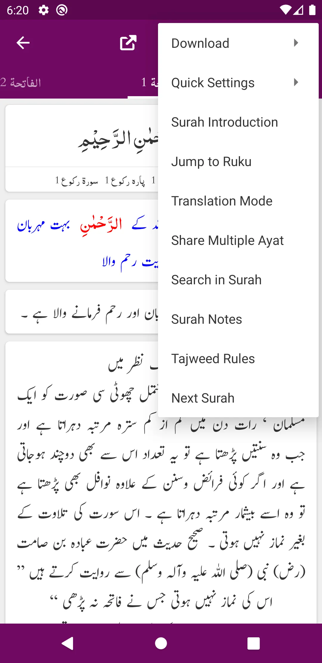 Tafseer Fi Zilal al-Quran | Indus Appstore | Screenshot