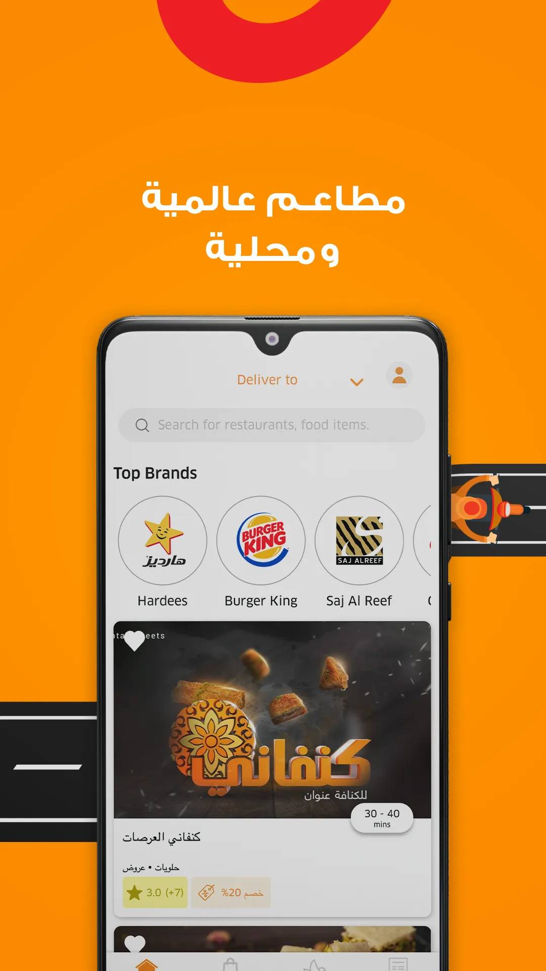 Alsaree3 - عالسريع | Indus Appstore | Screenshot