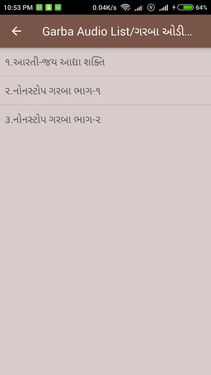 Navratri Garba -Gujarati Garba | Indus Appstore | Screenshot