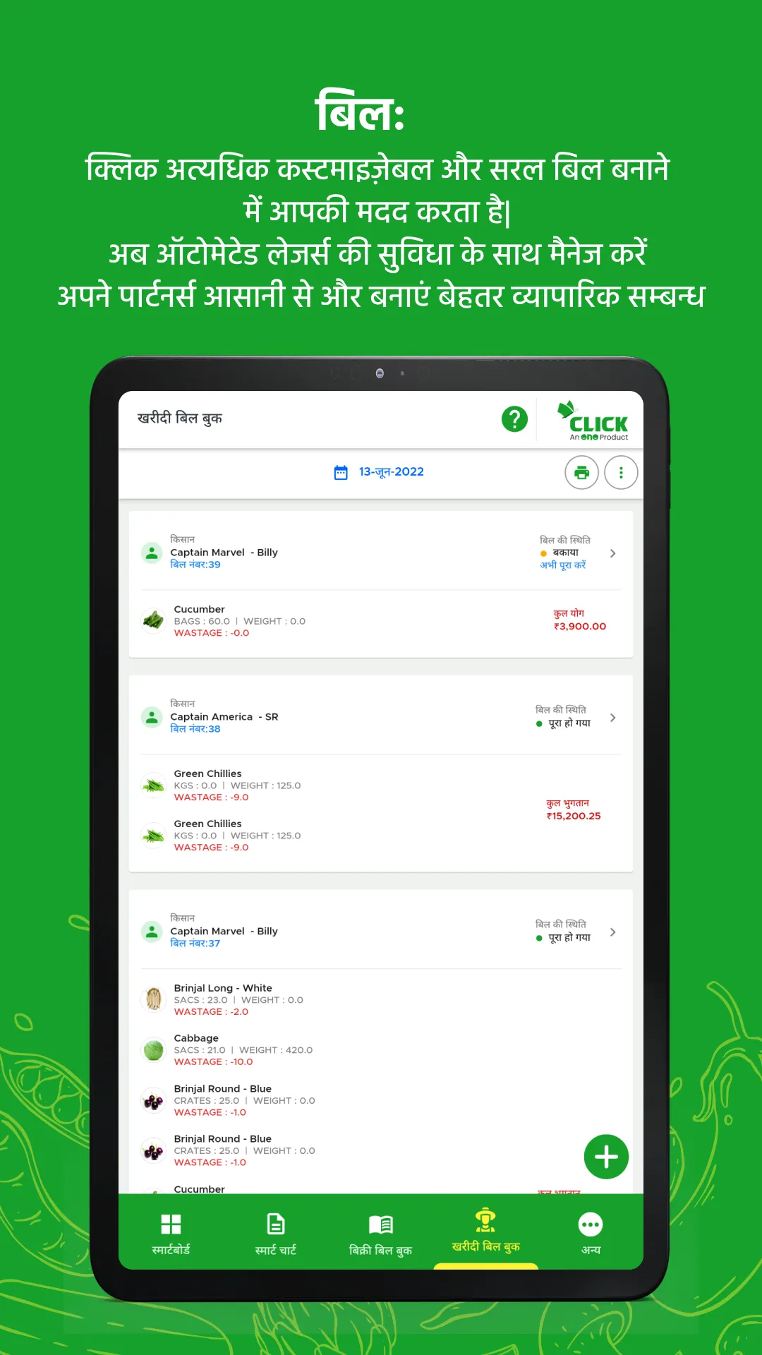 ONO CLICK - ARHTIYAS PLATFROM | Indus Appstore | Screenshot