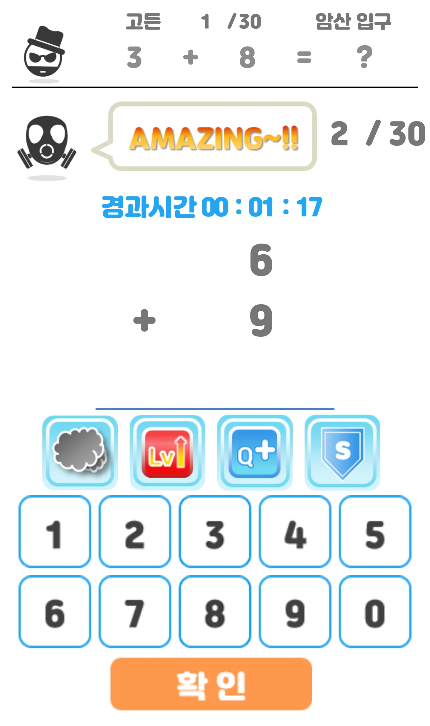 암산왕 -기초수학 학습 Free | Indus Appstore | Screenshot