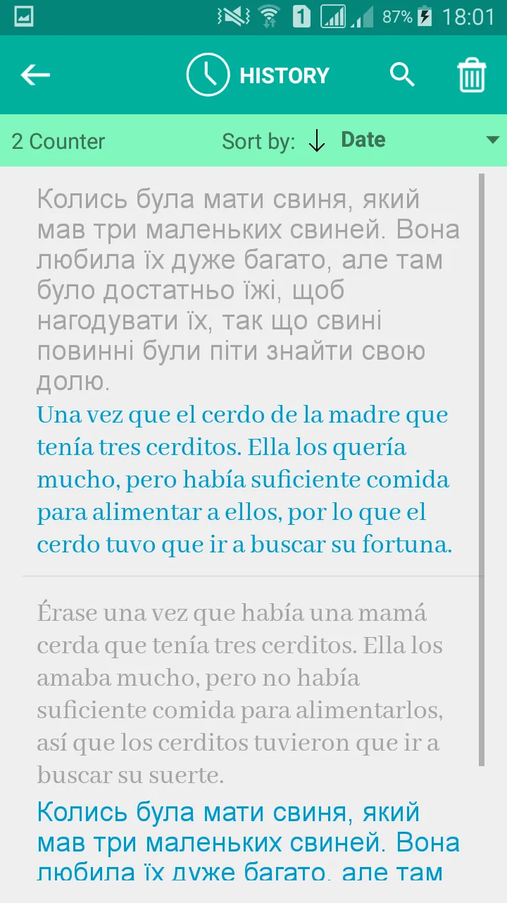 Ukrainian Spanish Translator | Indus Appstore | Screenshot