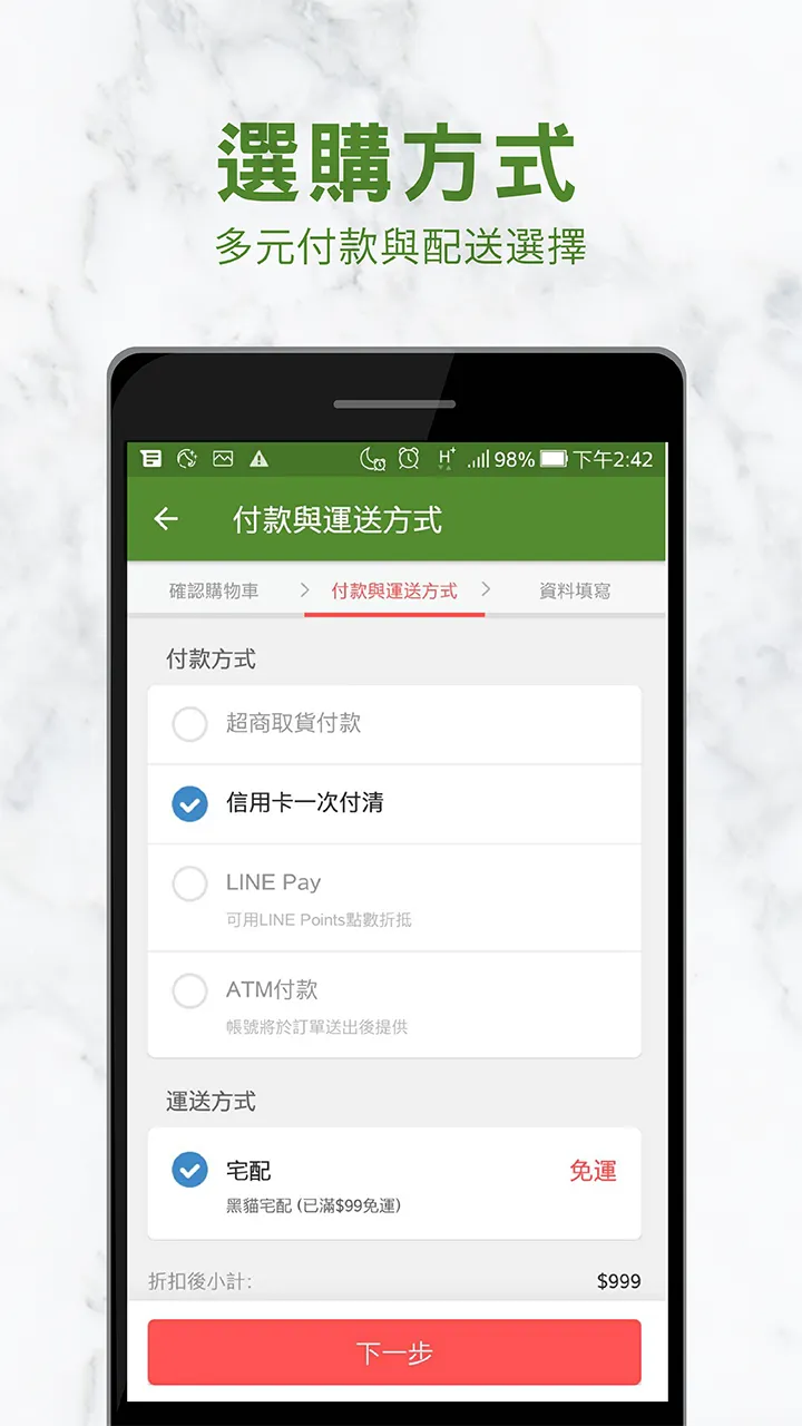 卡蘿琳益生菌 守護全家人的健康 | Indus Appstore | Screenshot