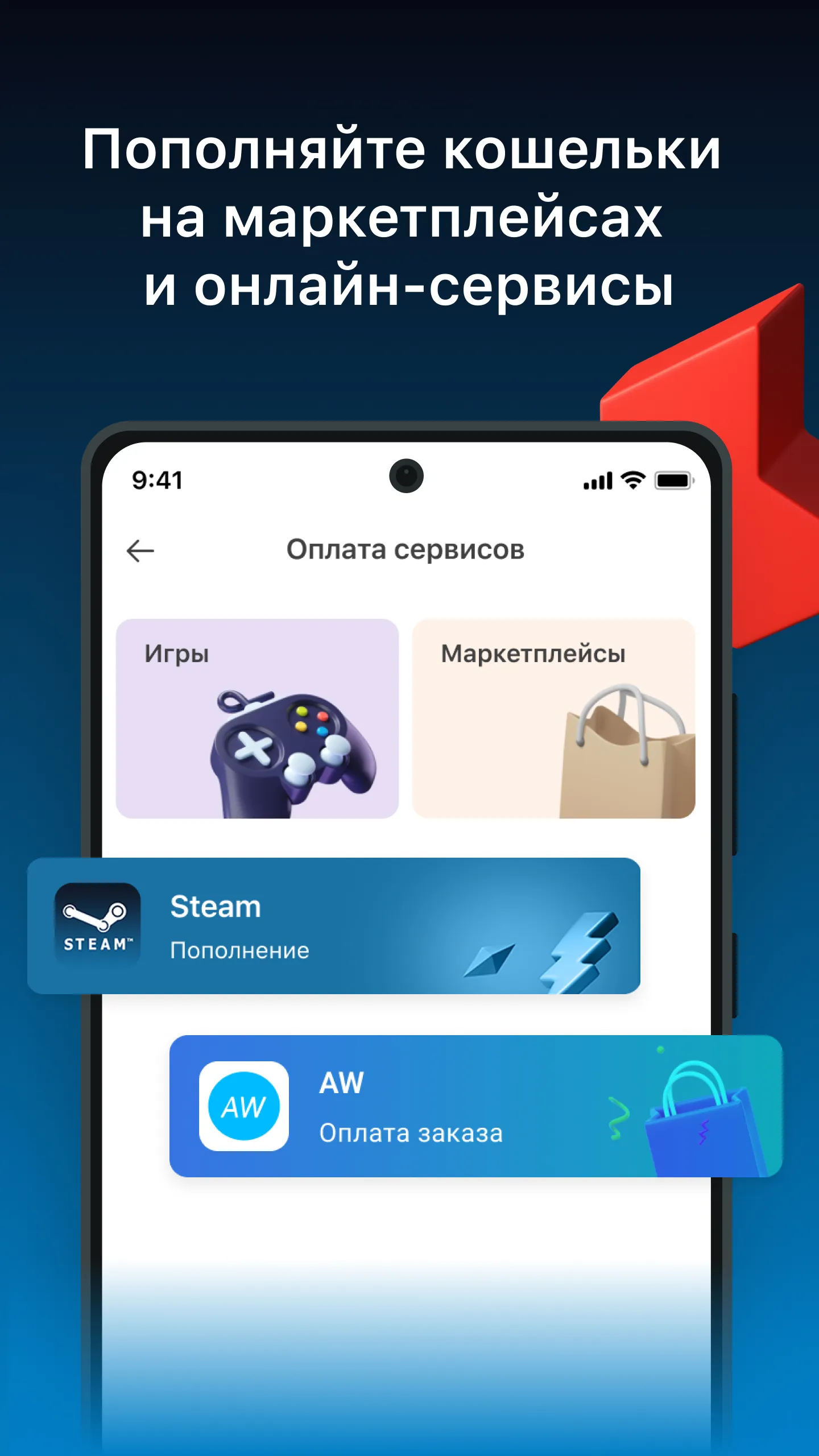 Kwikpay - денежные переводы | Indus Appstore | Screenshot