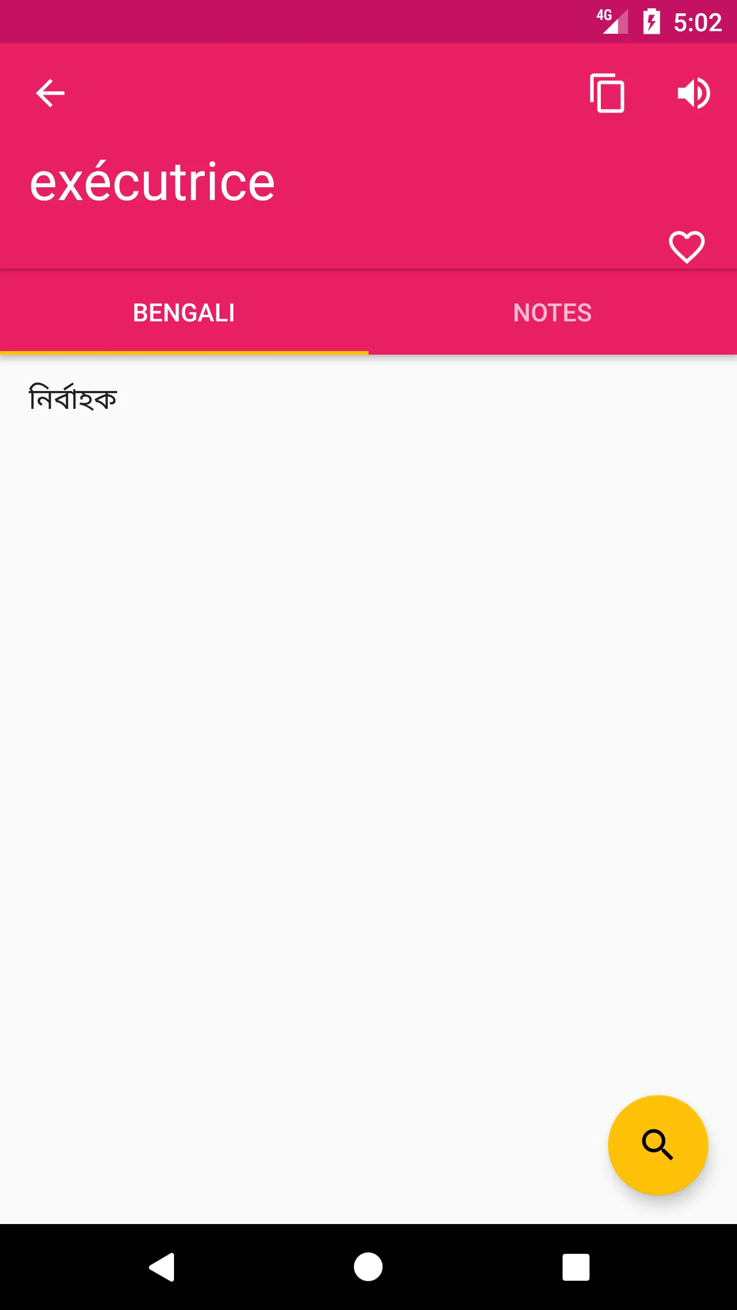 French Bengali Dictionary | Indus Appstore | Screenshot