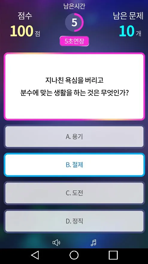 퀴즈몰 - 퀴즈게임 | Indus Appstore | Screenshot