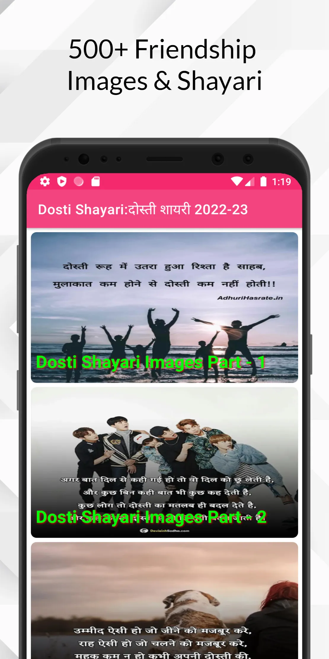 DOSTI Shayari : दोस्ती शायरी | Indus Appstore | Screenshot