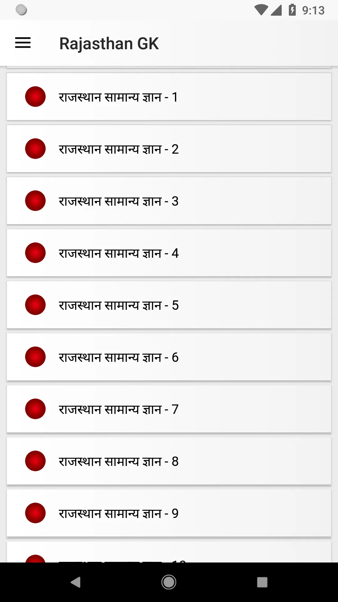 Rajasthan GK in Hindi | Indus Appstore | Screenshot