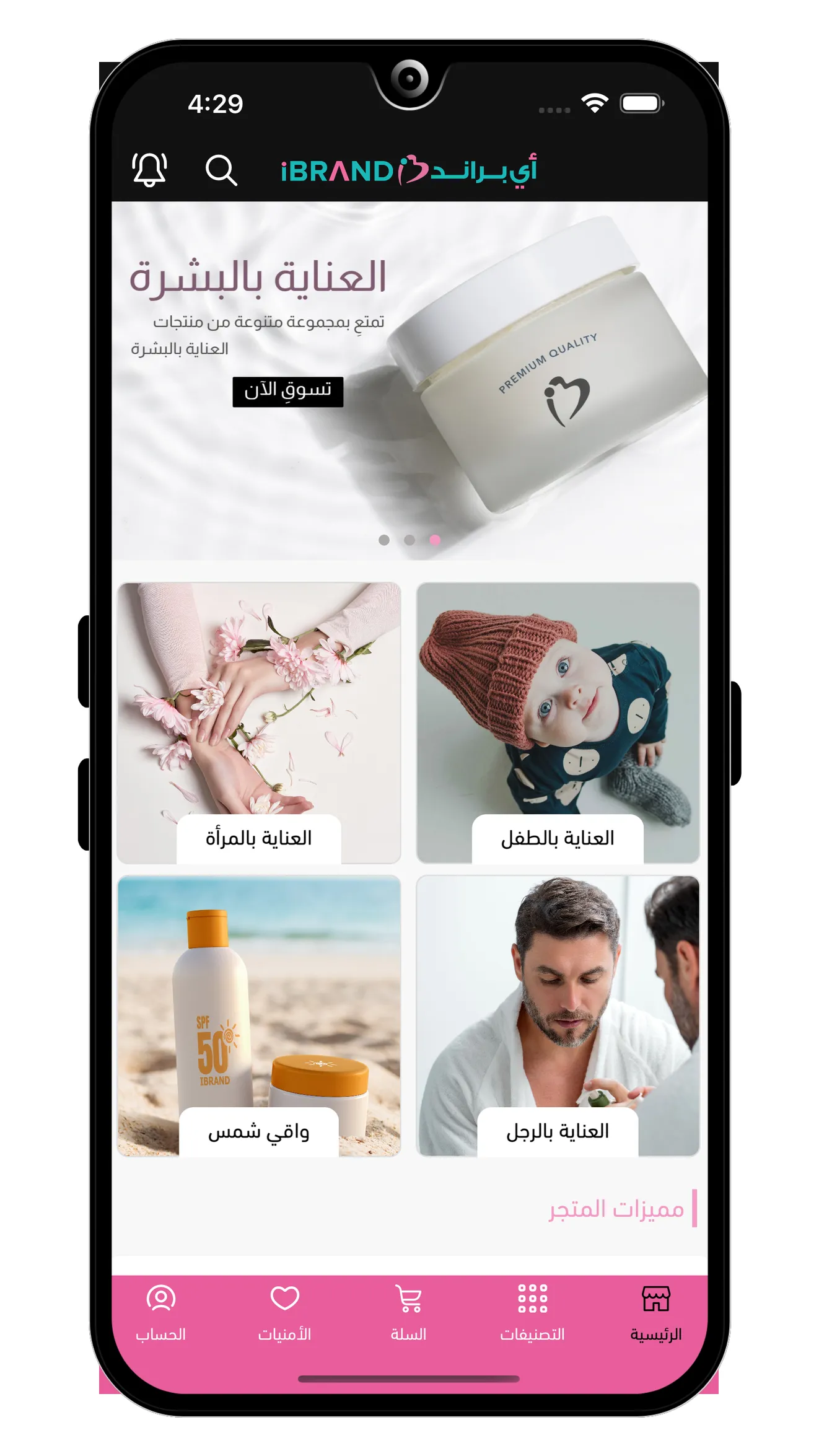 اي براند | Indus Appstore | Screenshot