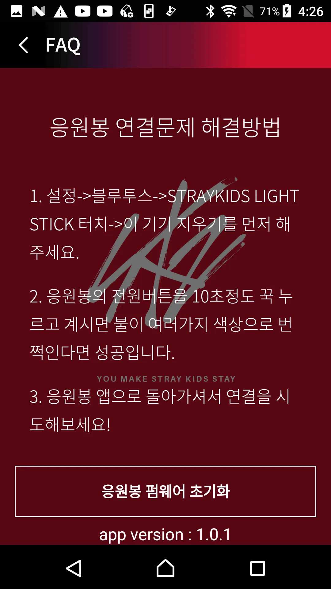 Stray Kids Light Stick | Indus Appstore | Screenshot