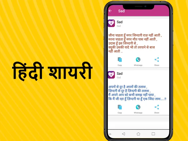 Gujarati Shayari Status - ગુજર | Indus Appstore | Screenshot