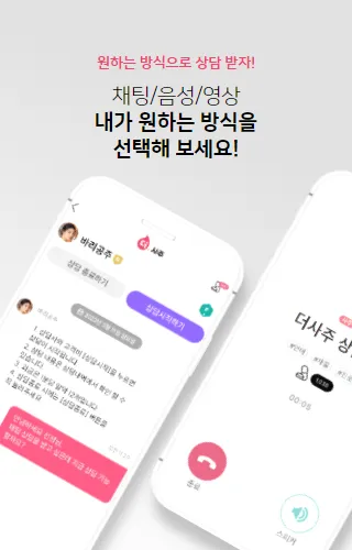 더사주 신년운세 사주 일일운세 궁합 타로 | Indus Appstore | Screenshot