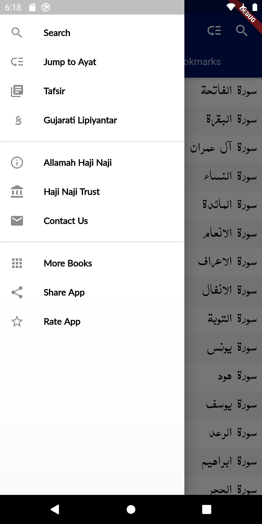 Gujarati Quran - Haji Naji Tru | Indus Appstore | Screenshot