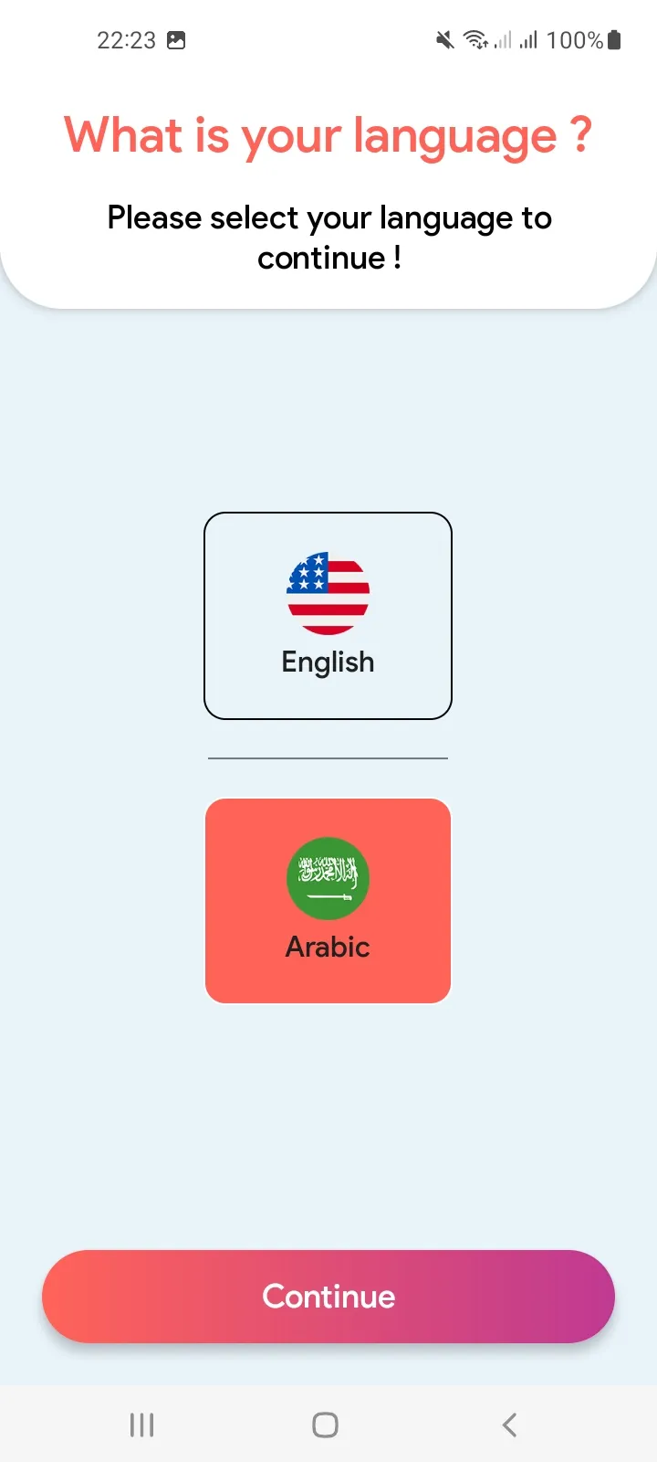 البقرة بدون نت  بصوت العفاسي | Indus Appstore | Screenshot