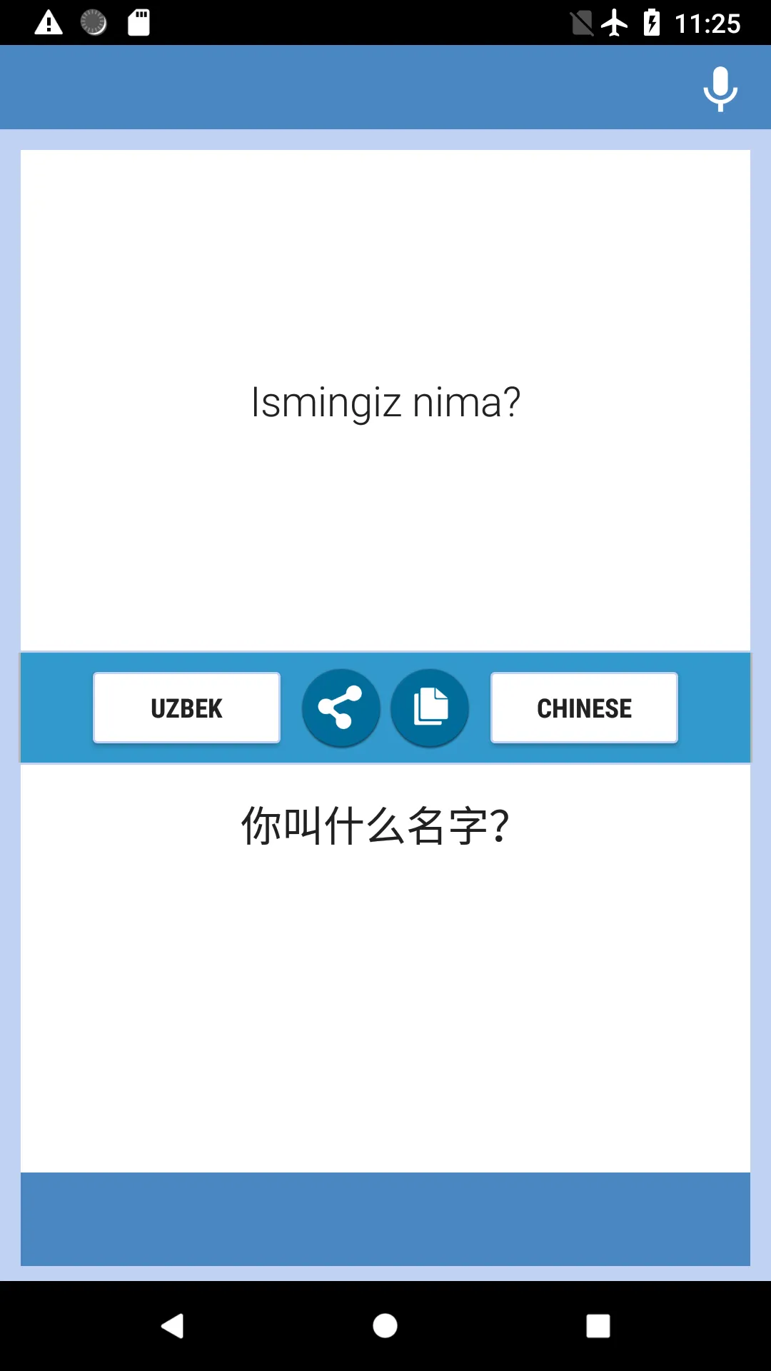 O'zbek  - Xitoycha Tarjimon | Indus Appstore | Screenshot
