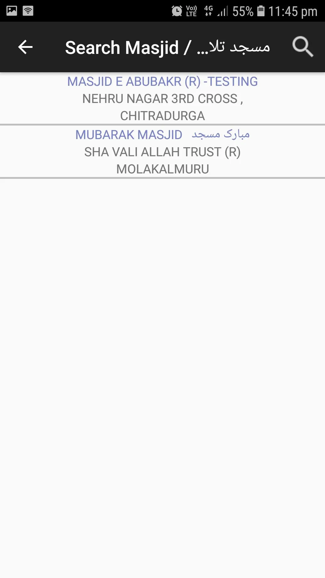 MUSALLI BY S.B.EMBEDDED SYSTEM | Indus Appstore | Screenshot