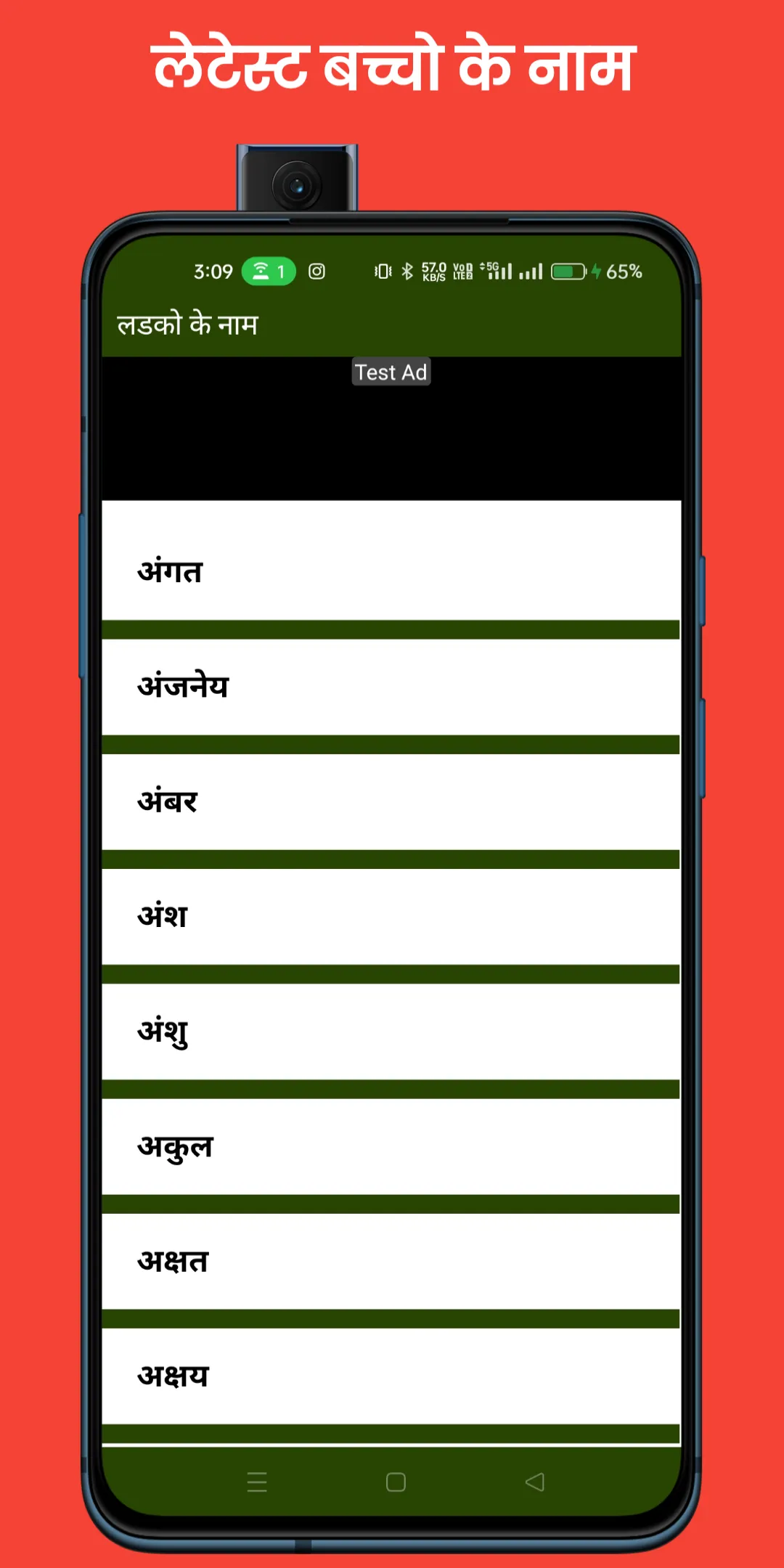 Indian Baby Names 2024 | Indus Appstore | Screenshot