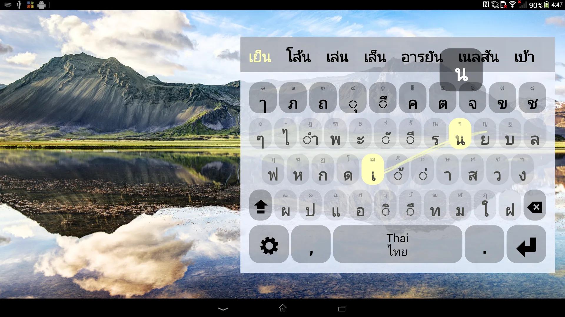 Thai Keyboard plugin ไทย | Indus Appstore | Screenshot