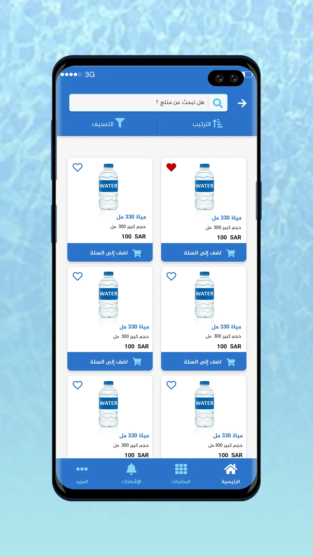 Anhar - أنهار | Indus Appstore | Screenshot