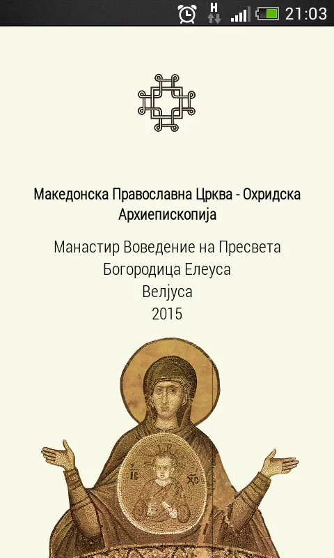 Orthodox Prayer Book | Indus Appstore | Screenshot