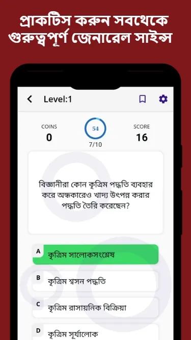 WBPSC Mock Test Exam Prep App | Indus Appstore | Screenshot