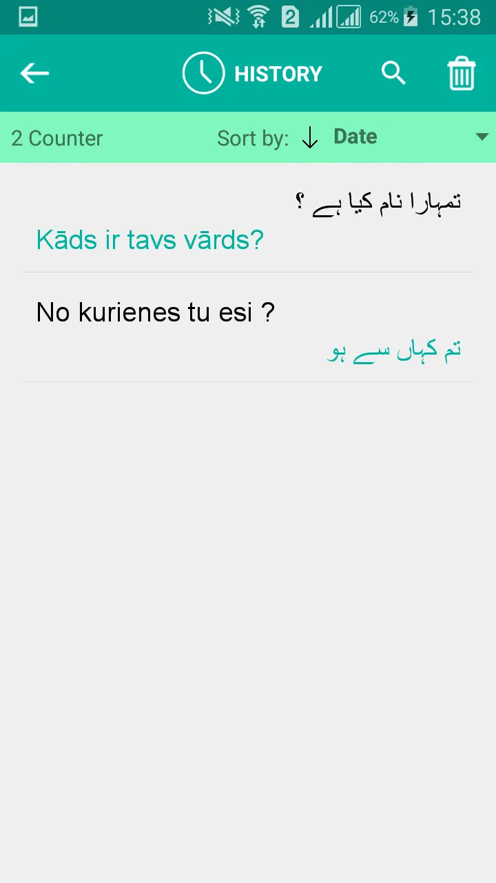 Latvian Urdu Translator | Indus Appstore | Screenshot