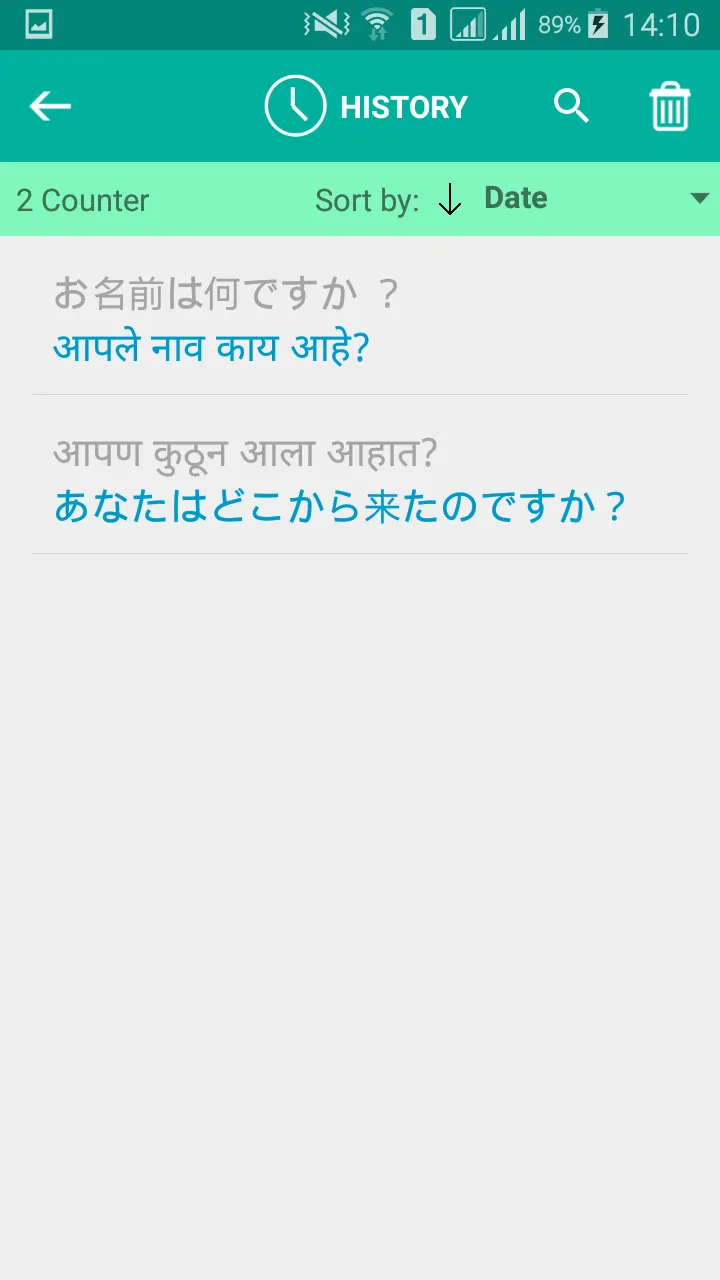 Marathi Japanese Translator | Indus Appstore | Screenshot