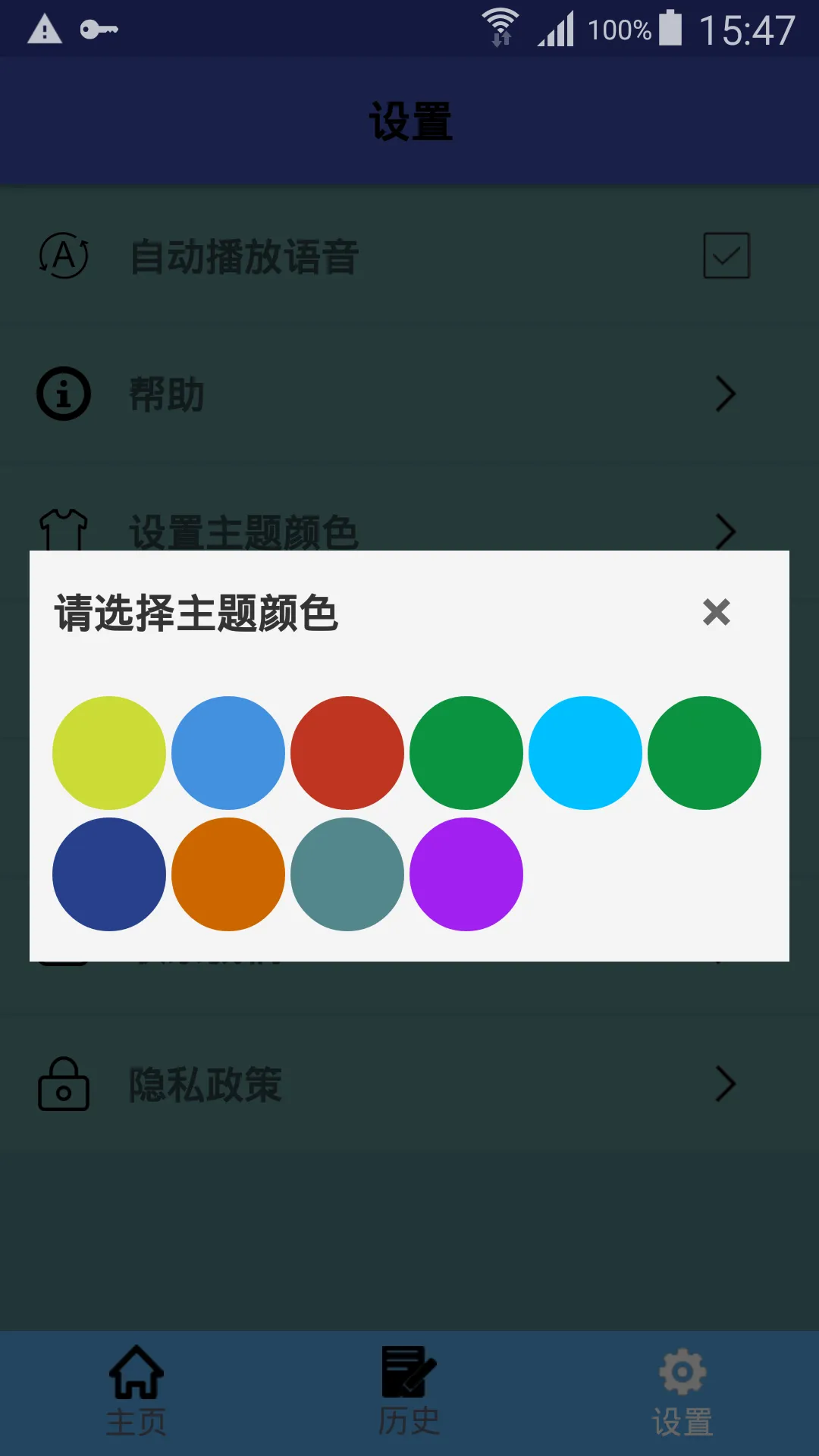 中柬翻译 | 高棉语翻译 | 高棉语词典 | 中柬埔寨互译 | Indus Appstore | Screenshot