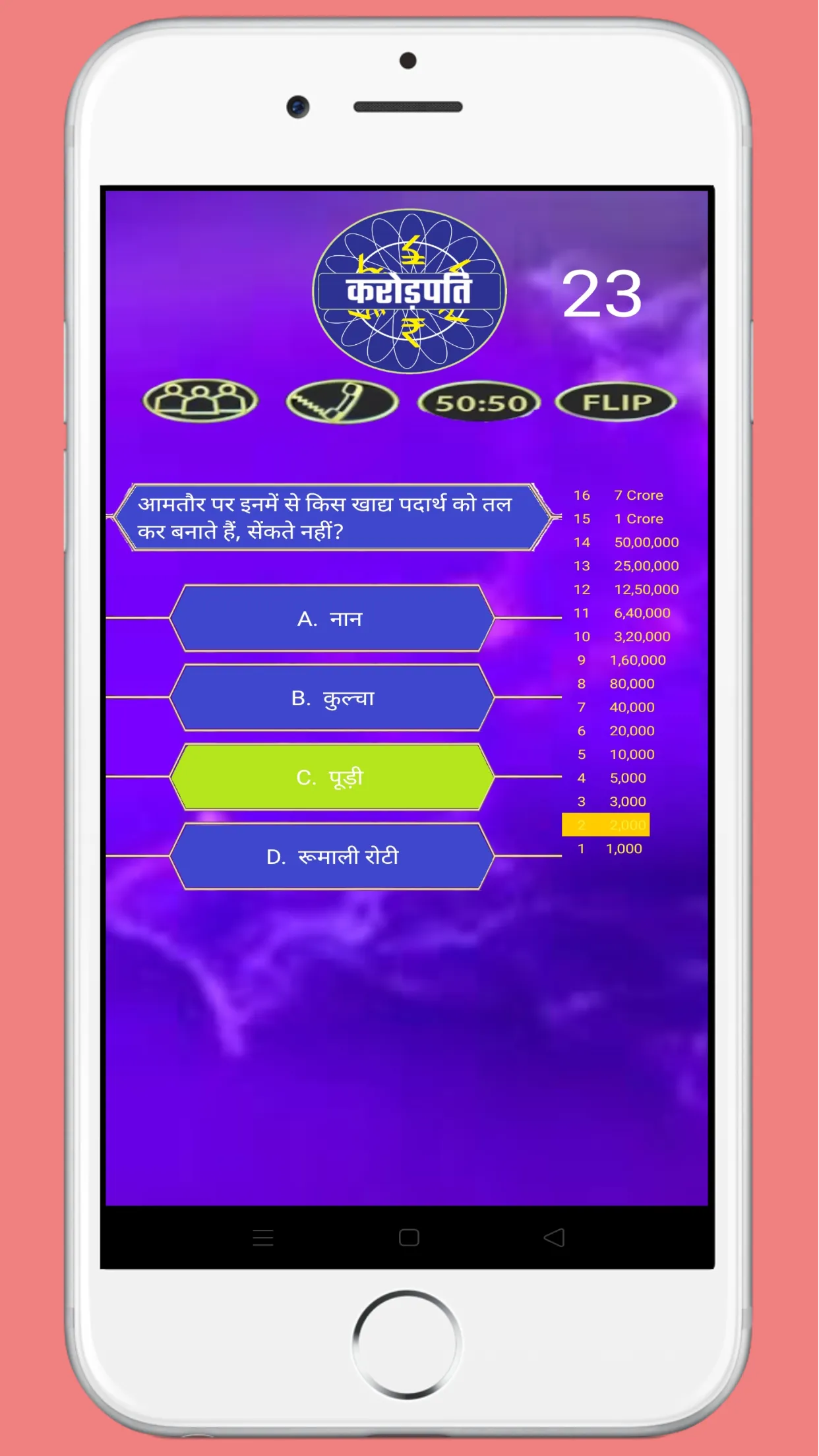 KBC Crorepati Quiz in Hindi | Indus Appstore | Screenshot