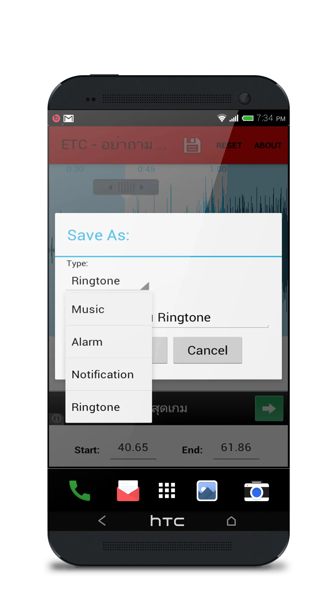 My Ringtone Maker | Indus Appstore | Screenshot