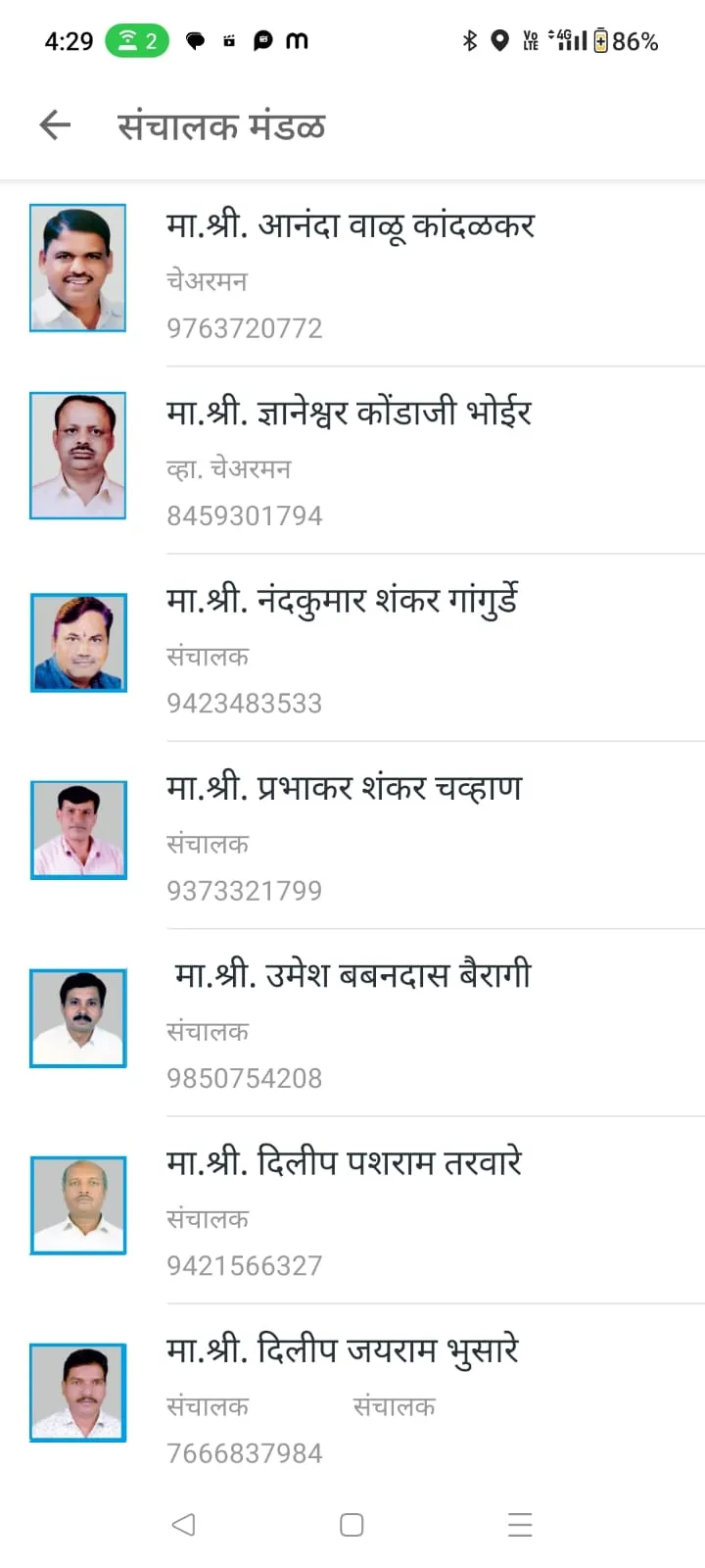 NDPT | Indus Appstore | Screenshot