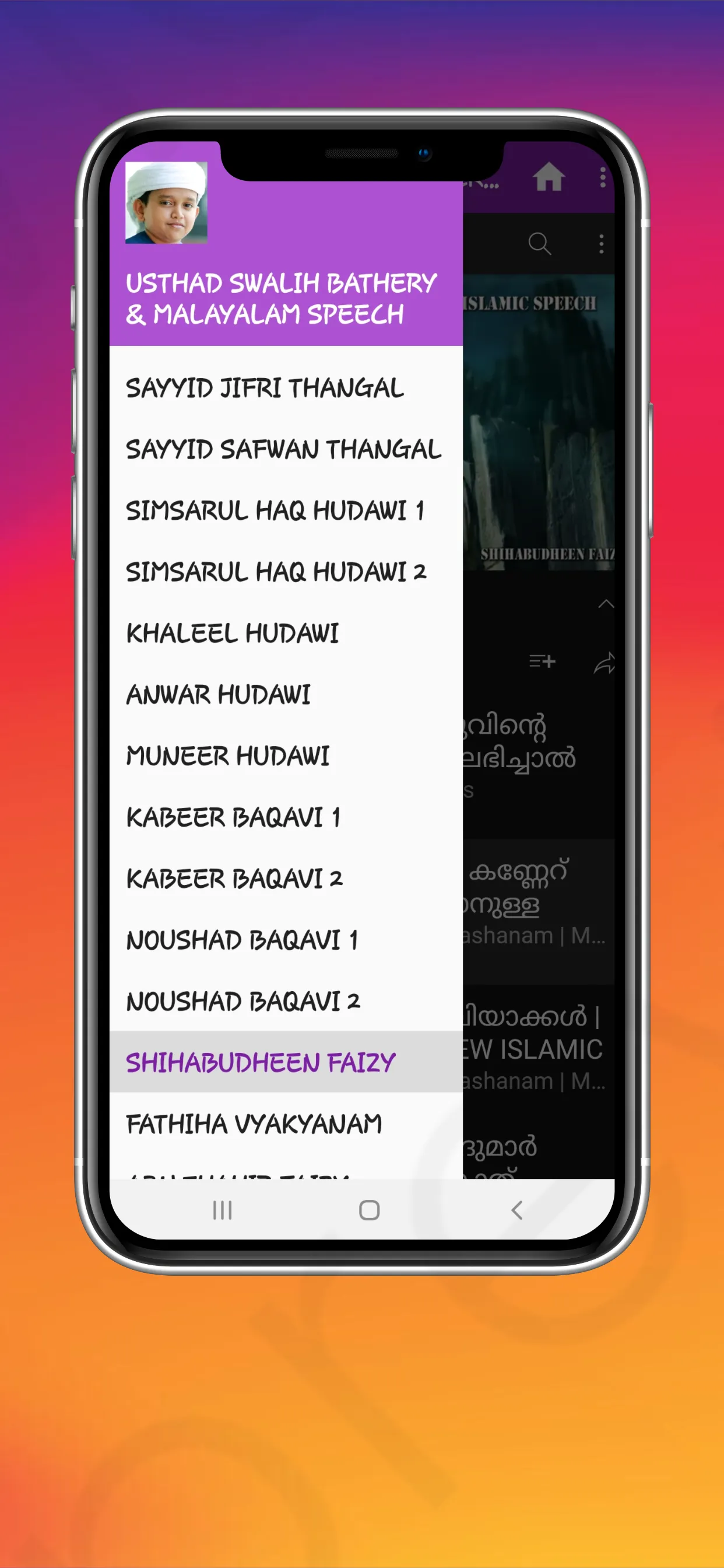 USTHAD SWALIH BATHERY &SPEECH | Indus Appstore | Screenshot