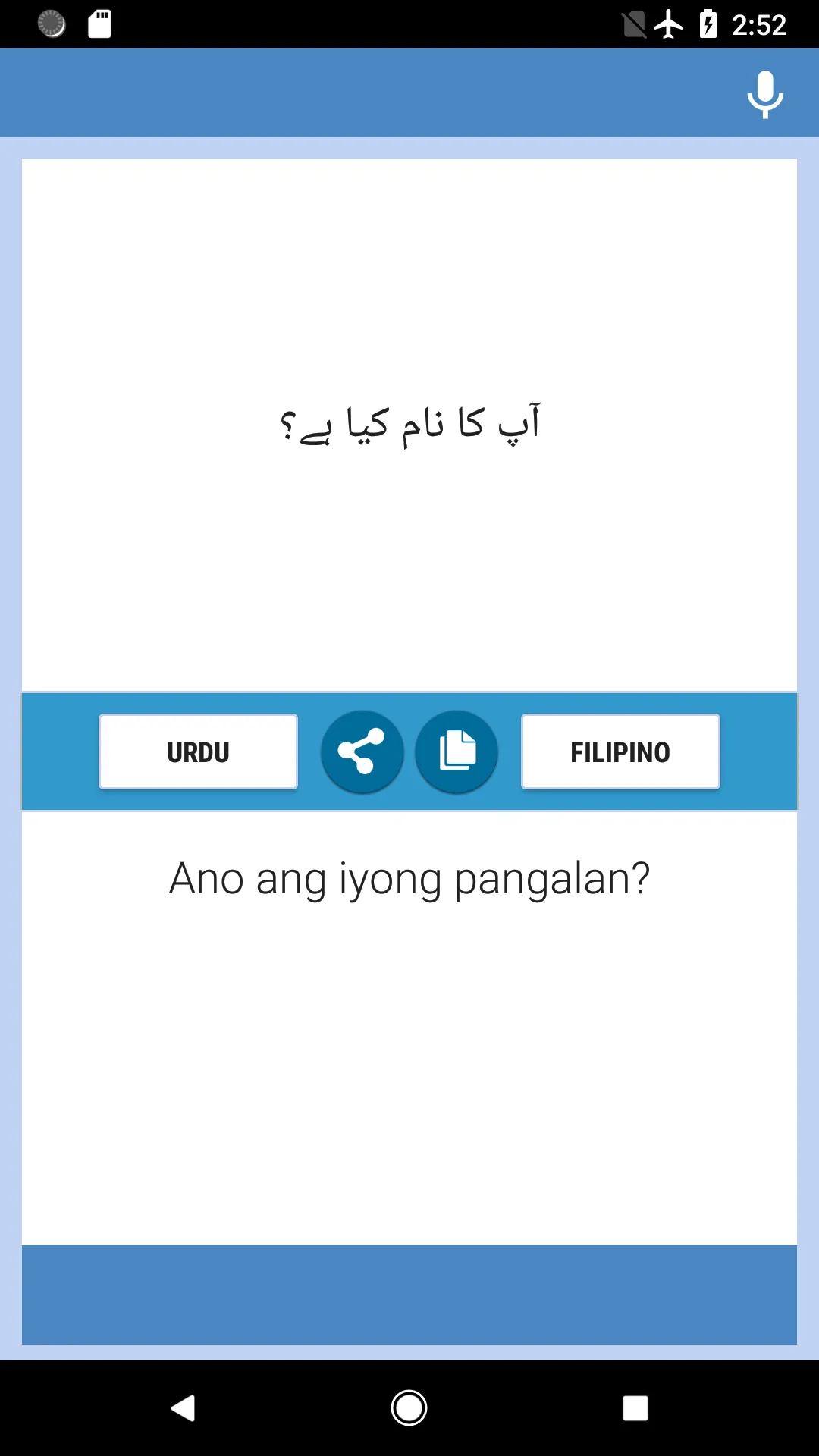 اردو - فلپائن مترجم | Indus Appstore | Screenshot