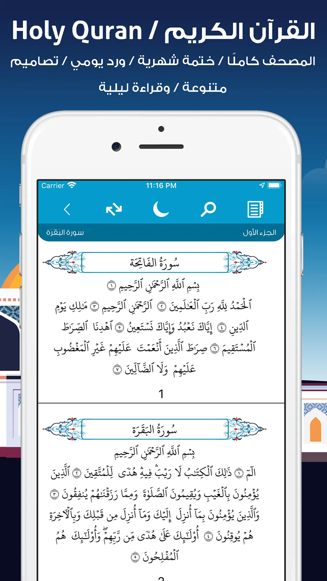 المصلي اذان اذكار وختمة القران | Indus Appstore | Screenshot