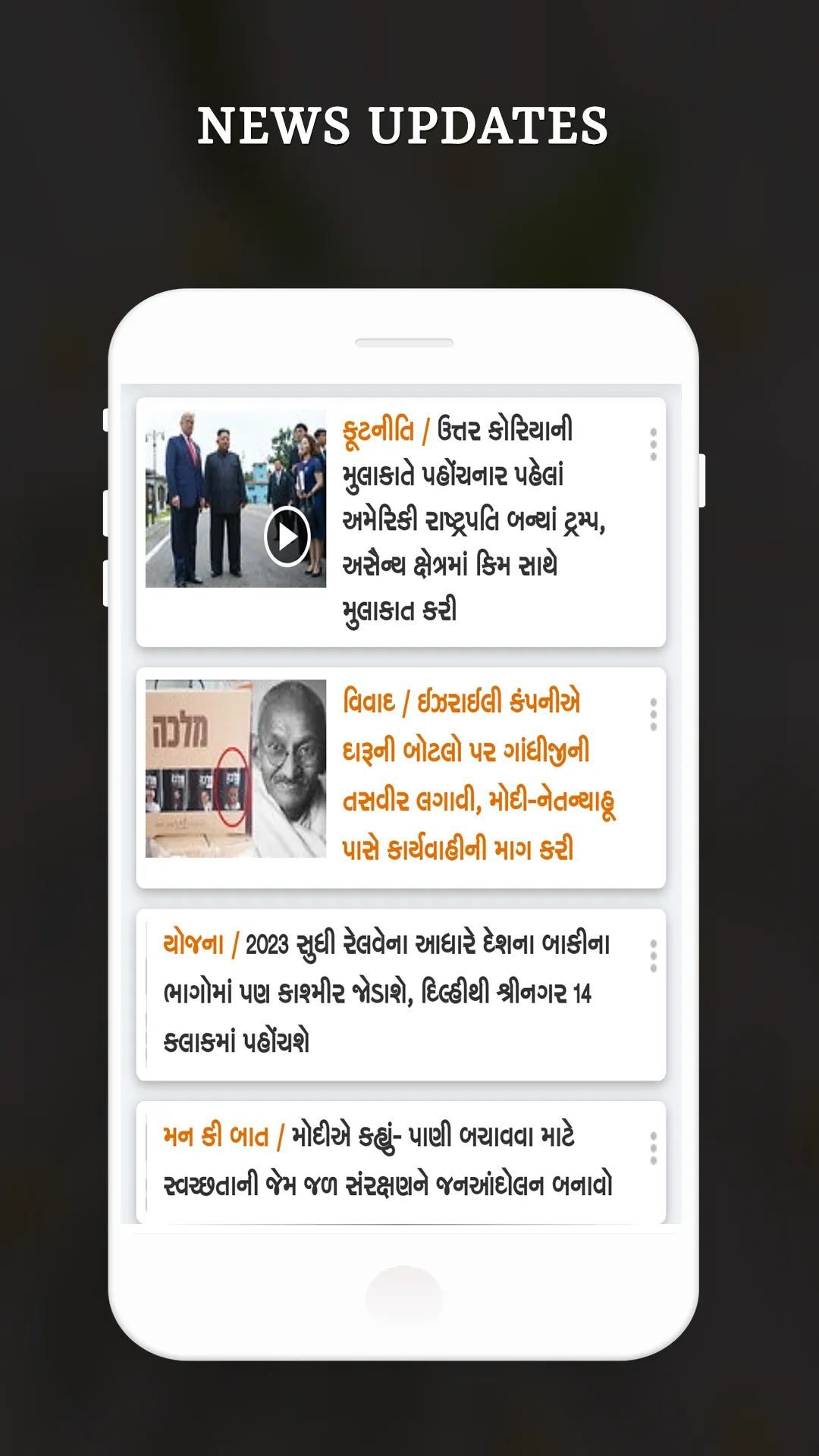 Gujarati Live TV & News Papers | Indus Appstore | Screenshot