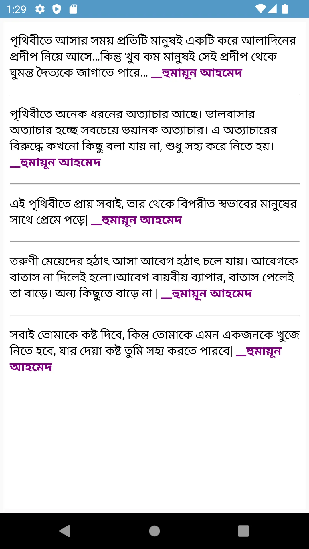 হুমায়ূন আহমেদের বিখ্যাত উক্তি | Indus Appstore | Screenshot