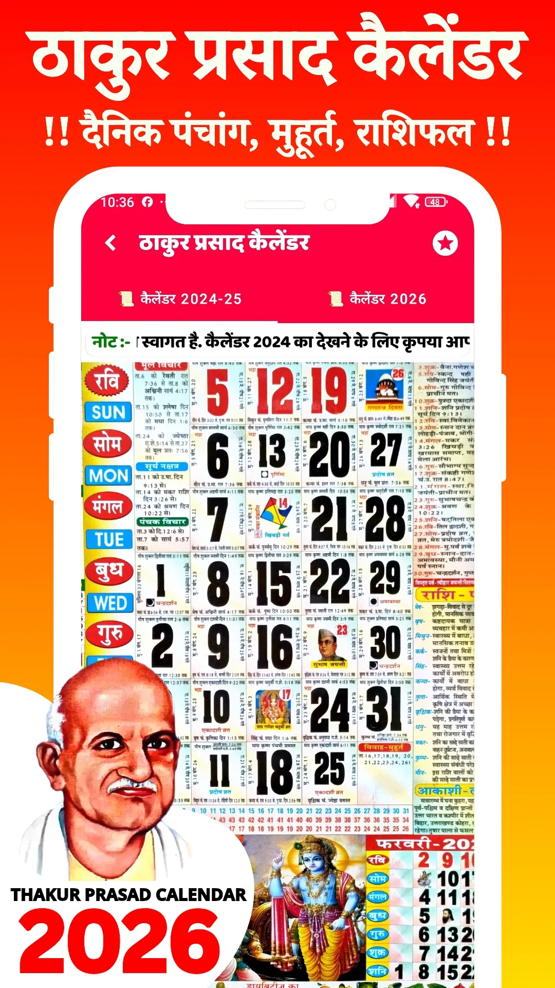 Thakur prasad calendar 2026 | Indus Appstore | Screenshot