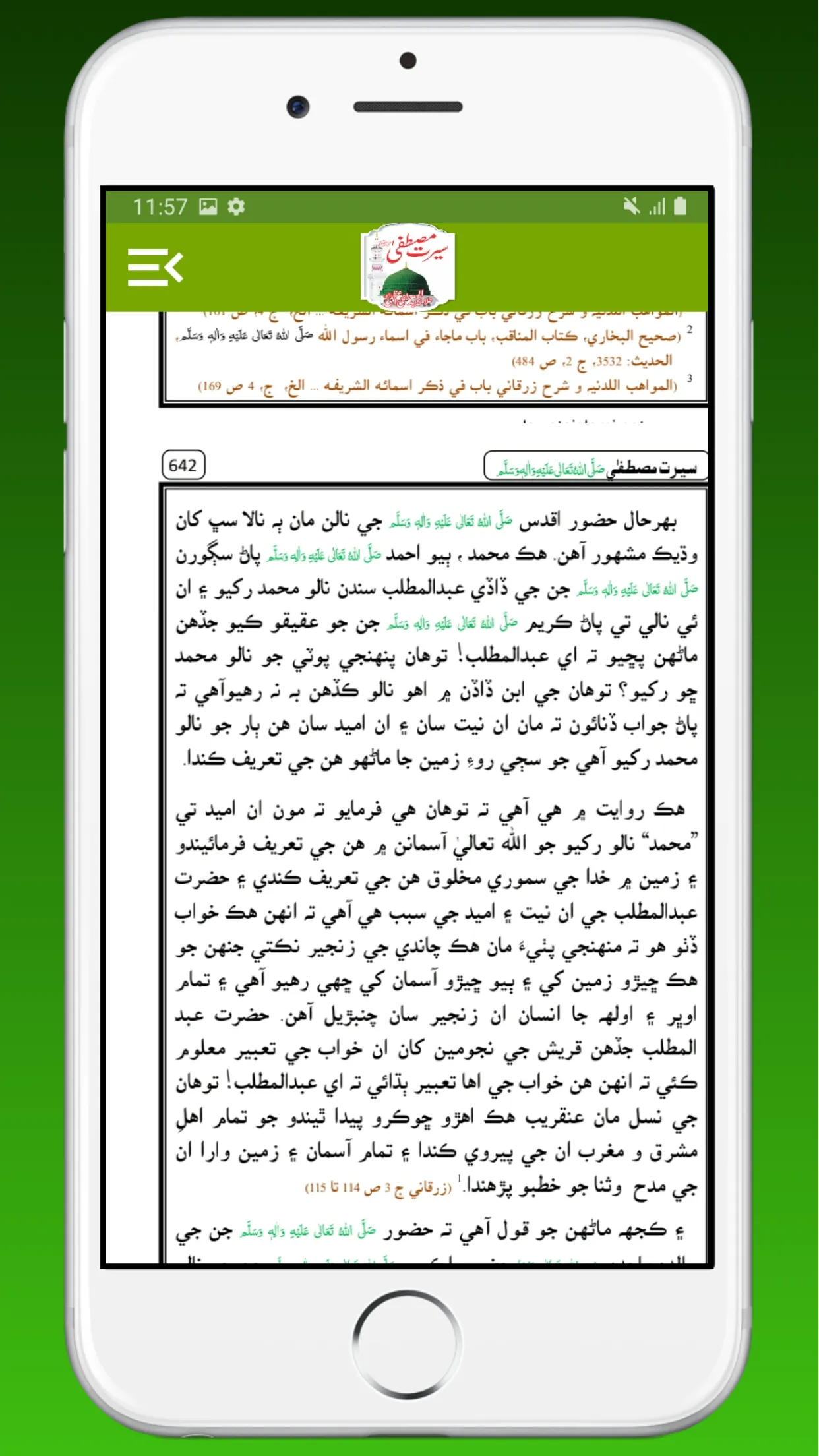 Seerate Mustafa Urdu Hindi Eng | Indus Appstore | Screenshot