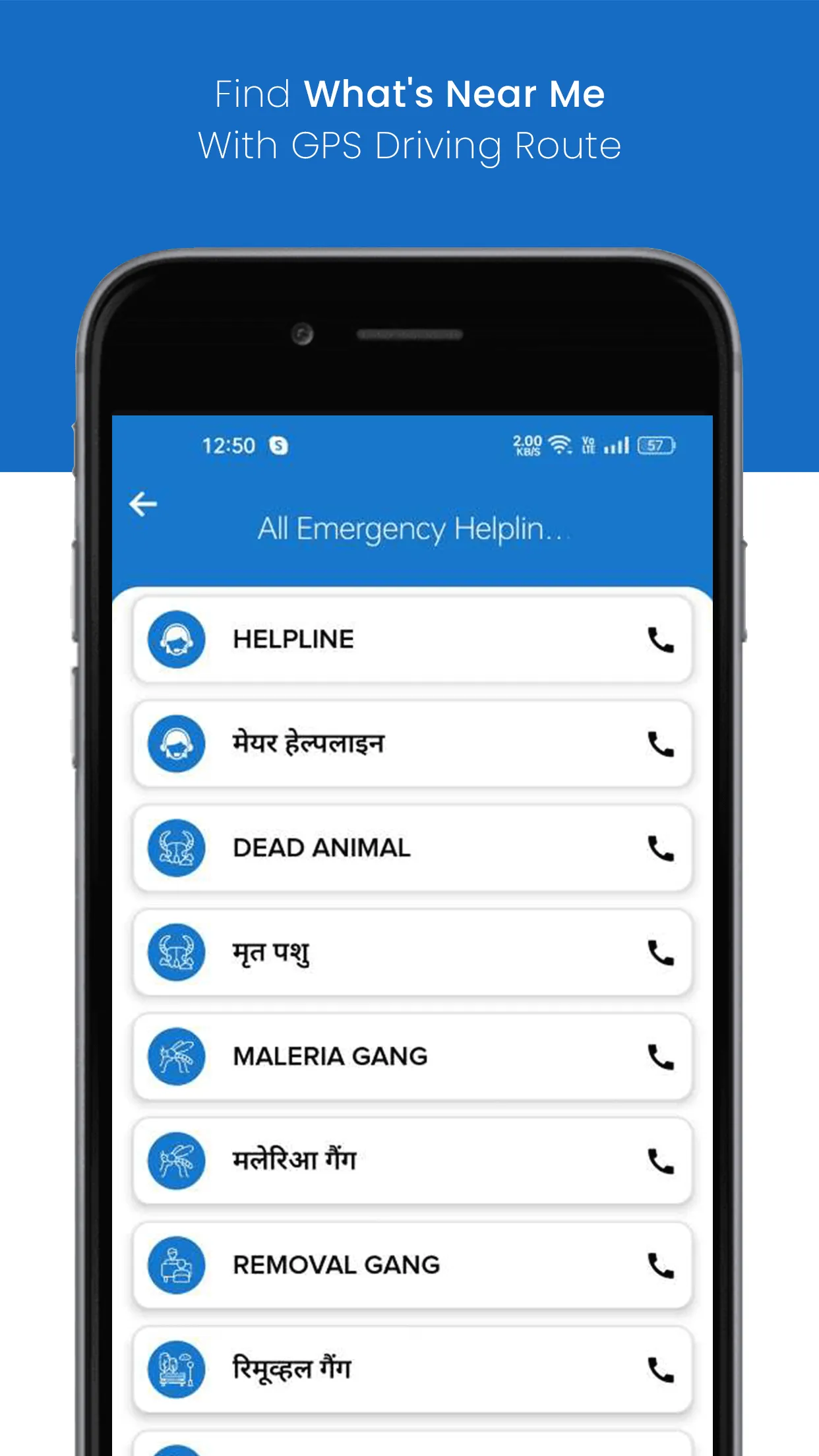 Indore 311 | Indus Appstore | Screenshot