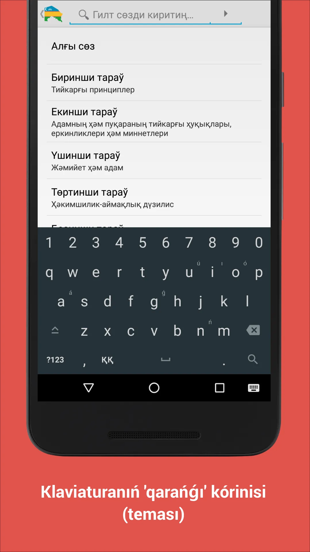 QqKeyboard | Indus Appstore | Screenshot