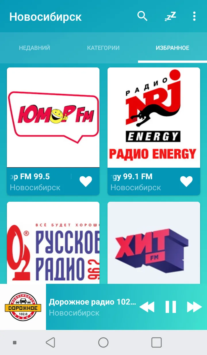 Novosibirsk radios online | Indus Appstore | Screenshot