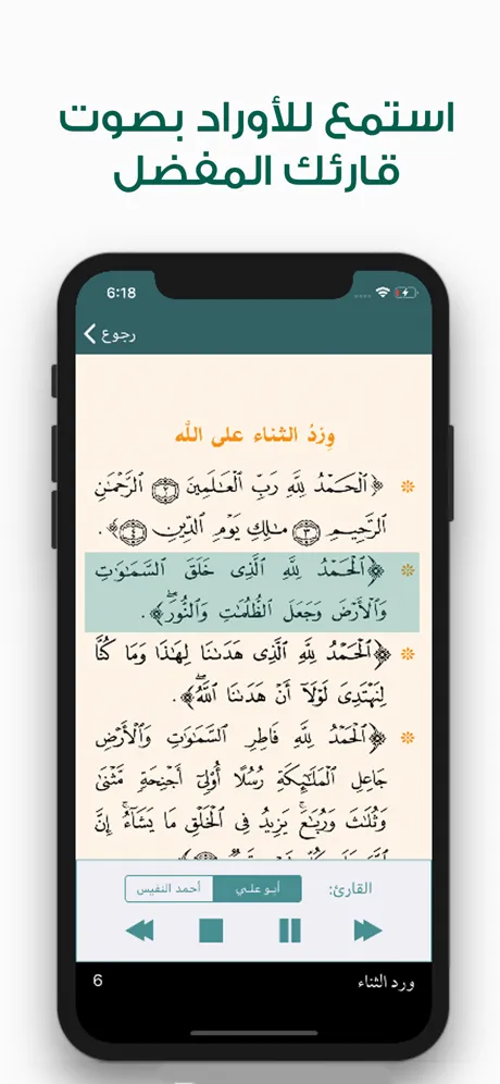 Awrad and supplications أ�وراد  | Indus Appstore | Screenshot