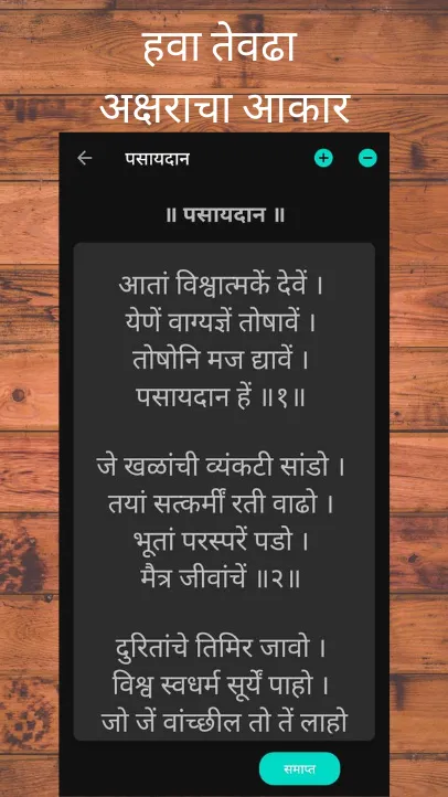 Haripath in Marathi | हरिपाठ | Indus Appstore | Screenshot