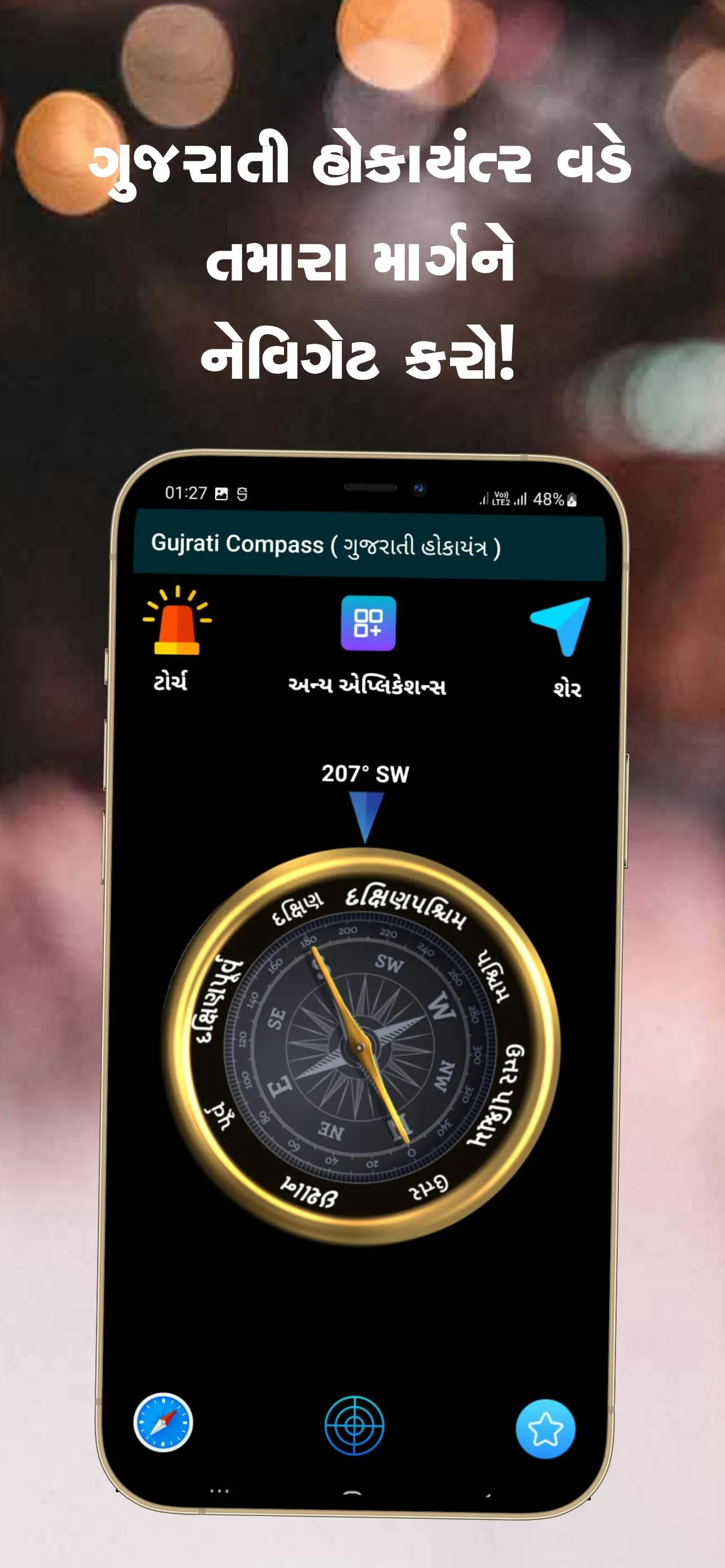 Gujarati Compass ગુજરાતી | Indus Appstore | Screenshot