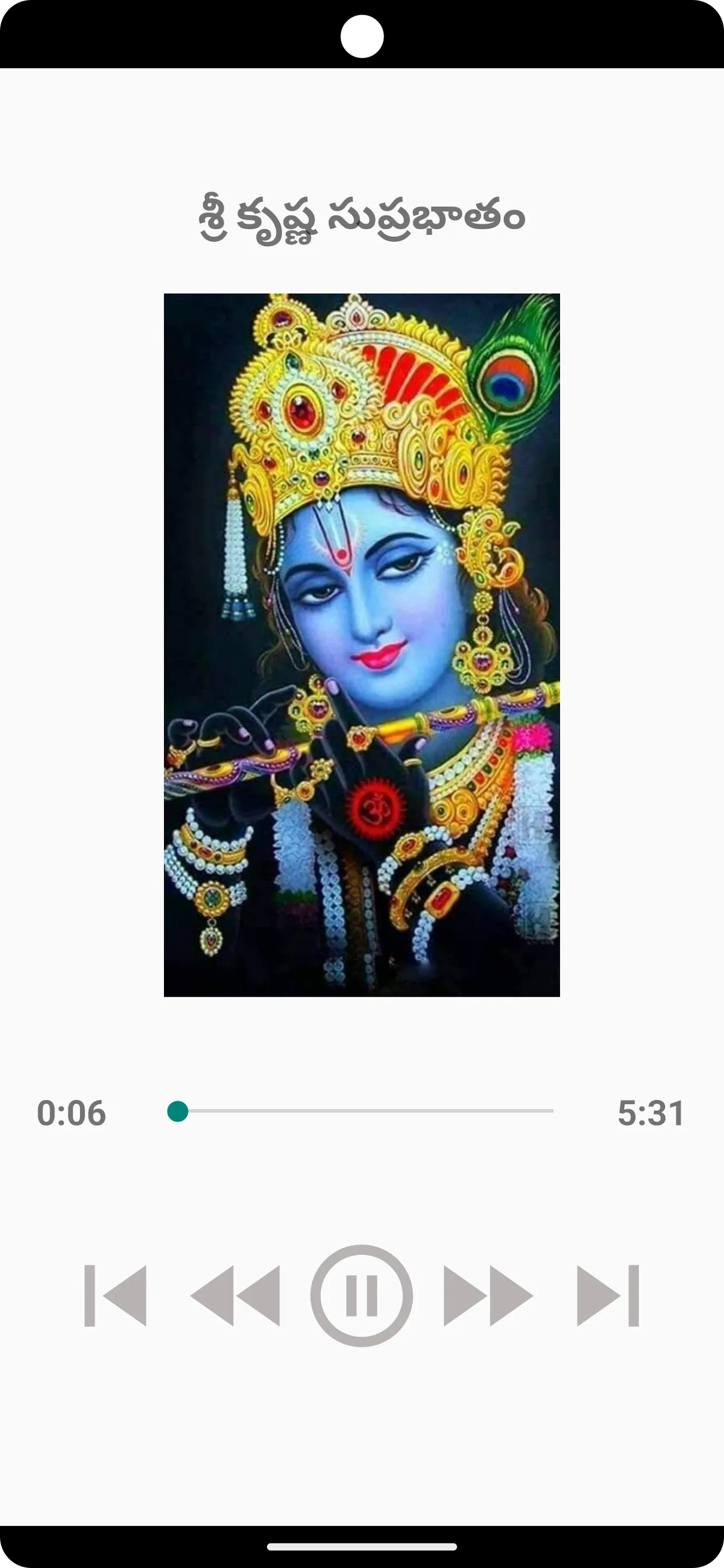 SriKrishna songs | Indus Appstore | Screenshot