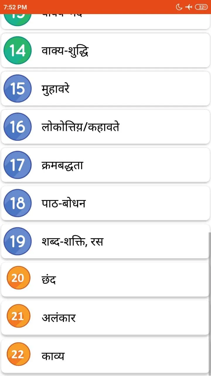 Lucent General HINDI 2023 | Indus Appstore | Screenshot