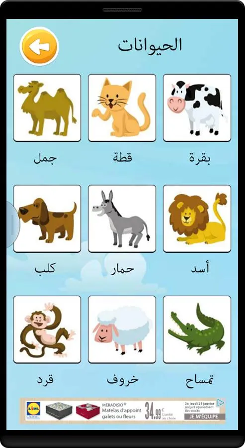 Learn arabic vocabulary game | Indus Appstore | Screenshot